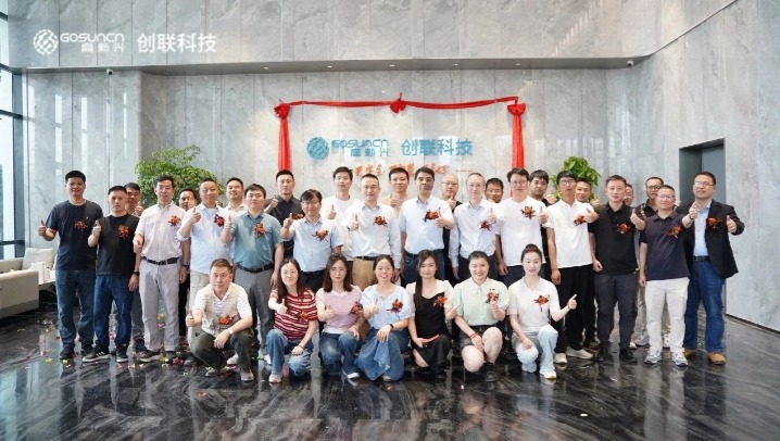 喜迎入駐 | 高新興又一產(chǎn)業(yè)基地正式啟用